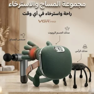 مجموعة المساج والاسترخاء + احصل علي زجاجة زيت مساج مجاني